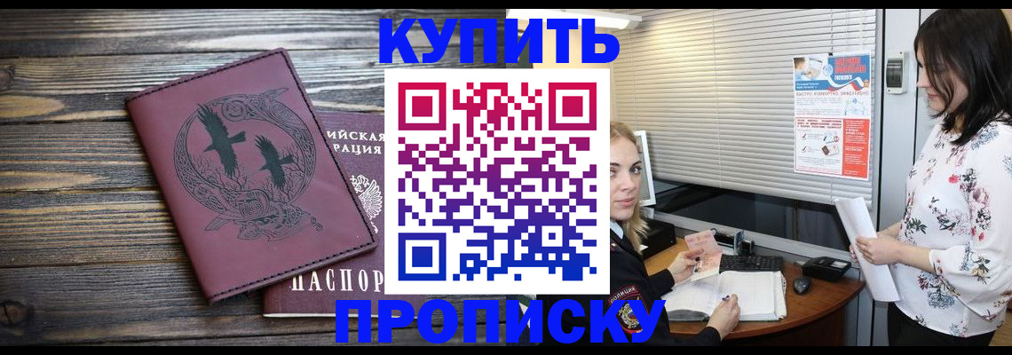 временная регистрация гарантия в Балашове