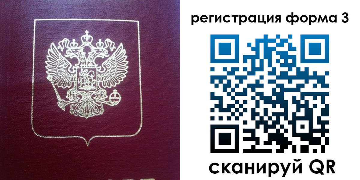 временная регистрация адрес в Балашове
