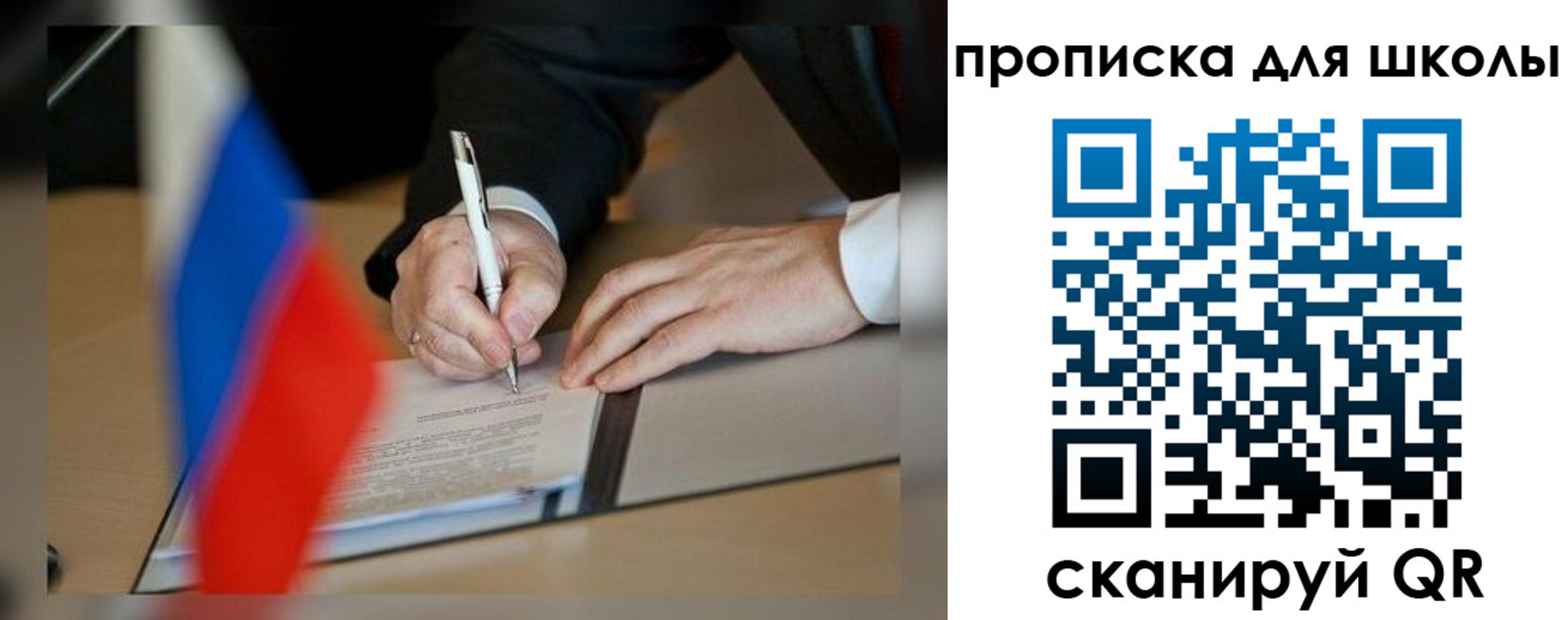 прописка для кредита в Балашове