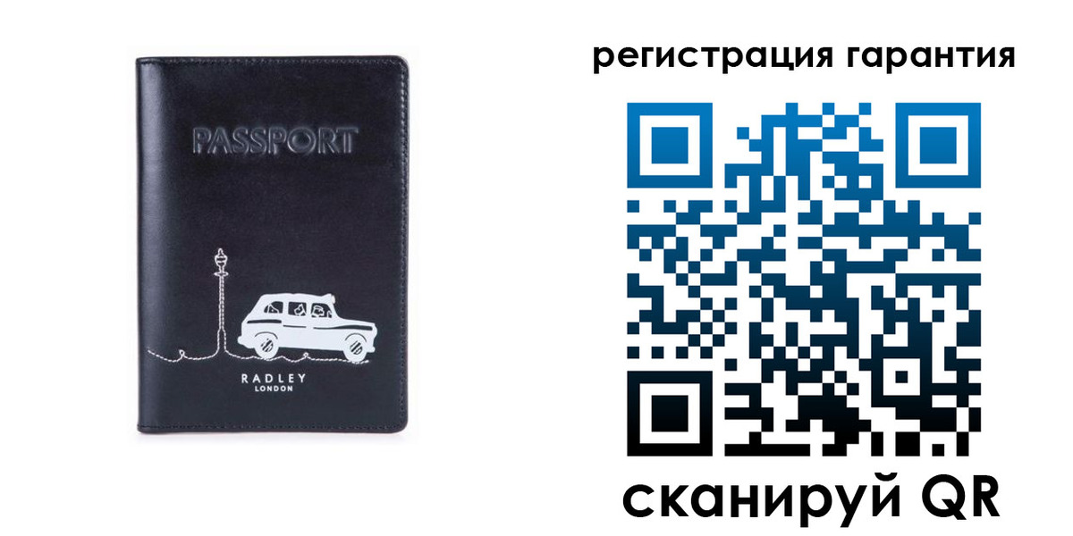 прописка 2025 в Балашове