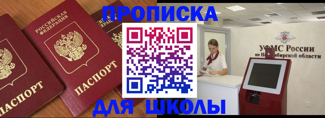 прописка поиск в Балашове