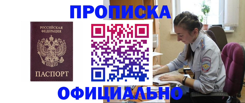 временная регистрация поиск в Балашове