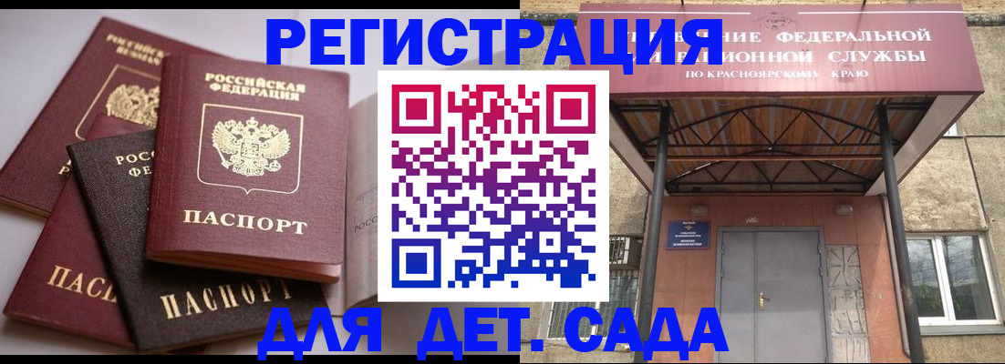 прописка иностранных граждан в Балашове
